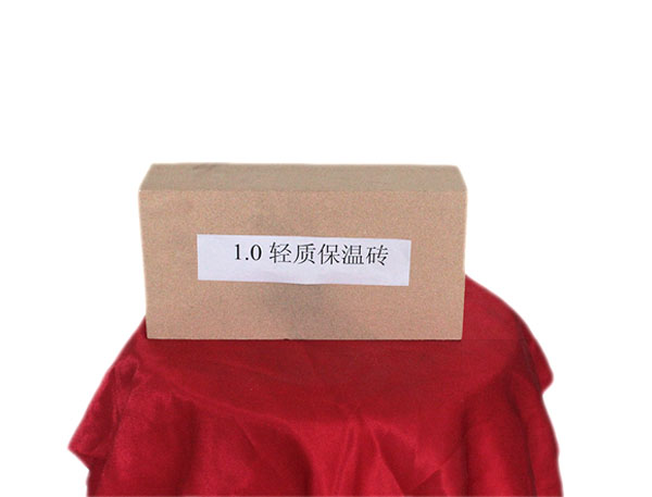 1.0轻质保温砖
